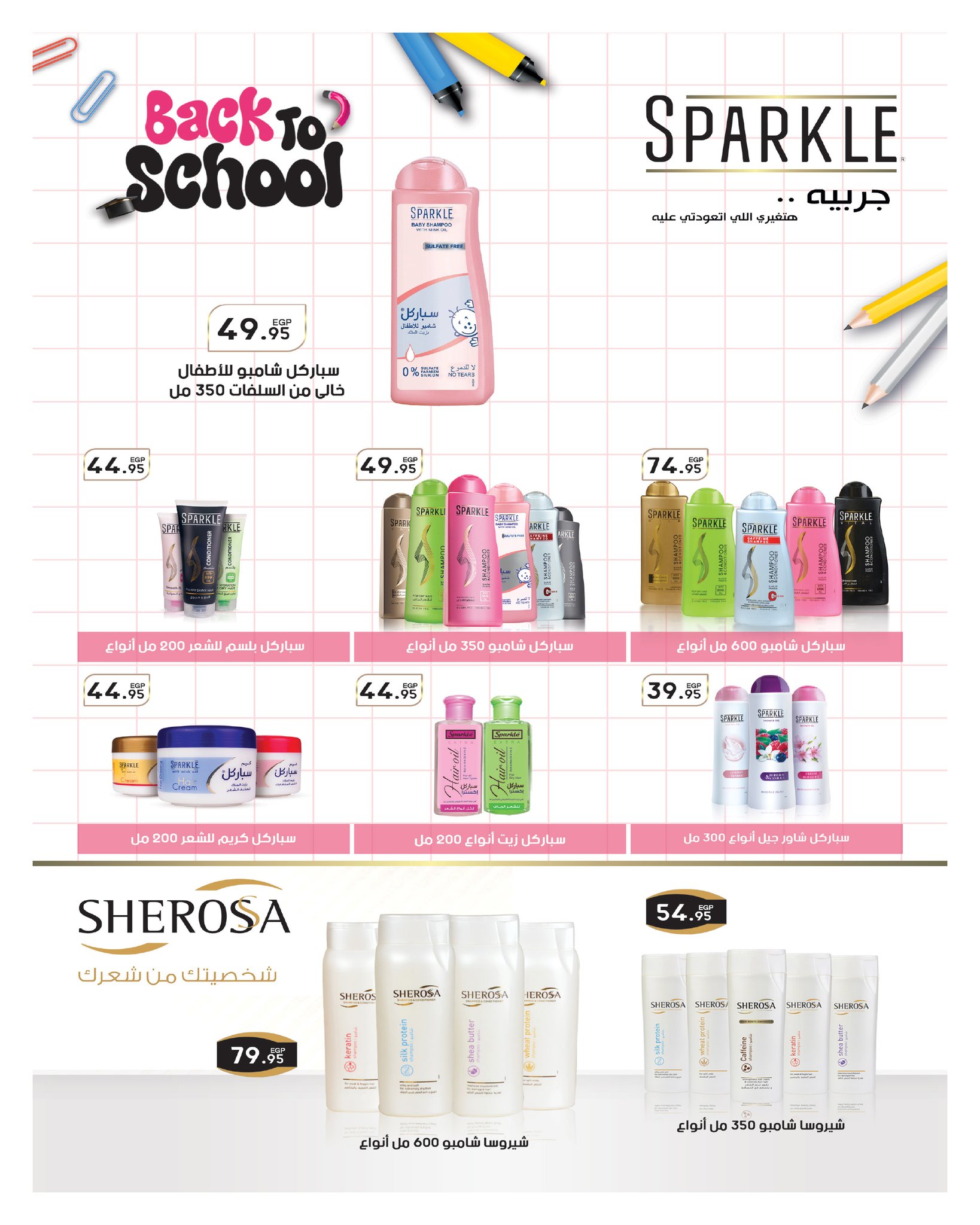 hyper-one offers from 25sep to 2sep 2025 عروض هايبر وان من 25 سبتمبر حتى 2 سبتمبر 2025 صفحة رقم 63